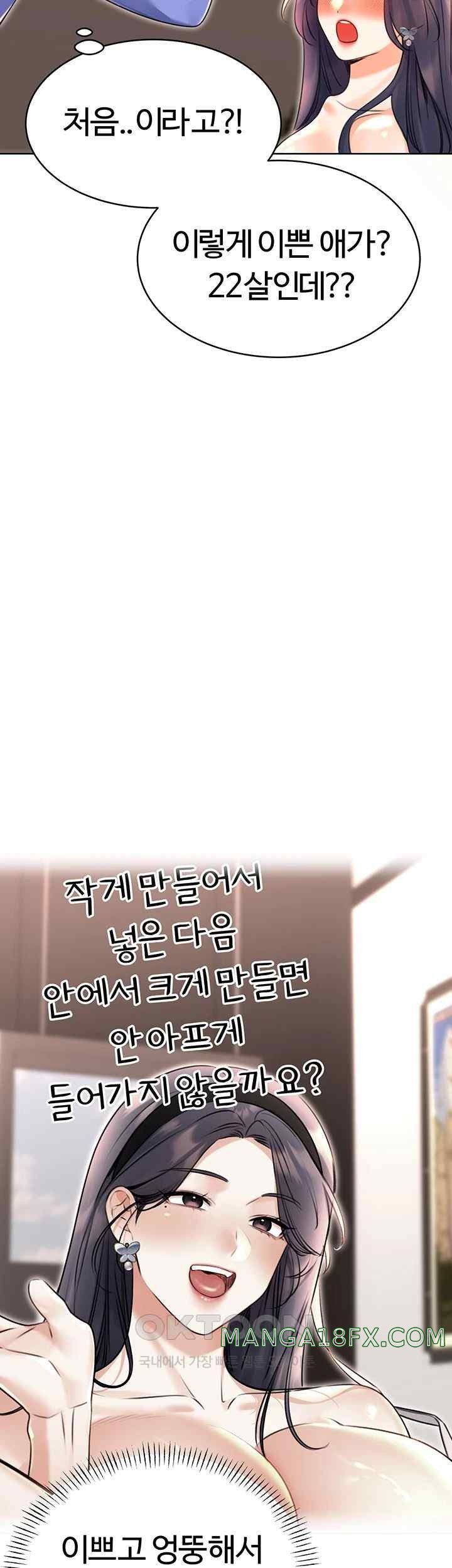 Sex Lottery Raw - Chapter 11 [photo 32] - MangaPorn