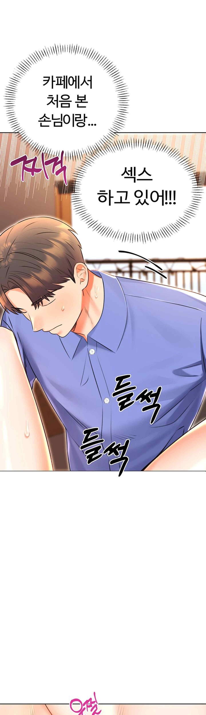 Sex Lottery Raw - Chapter 11 [photo 40] - MangaPorn