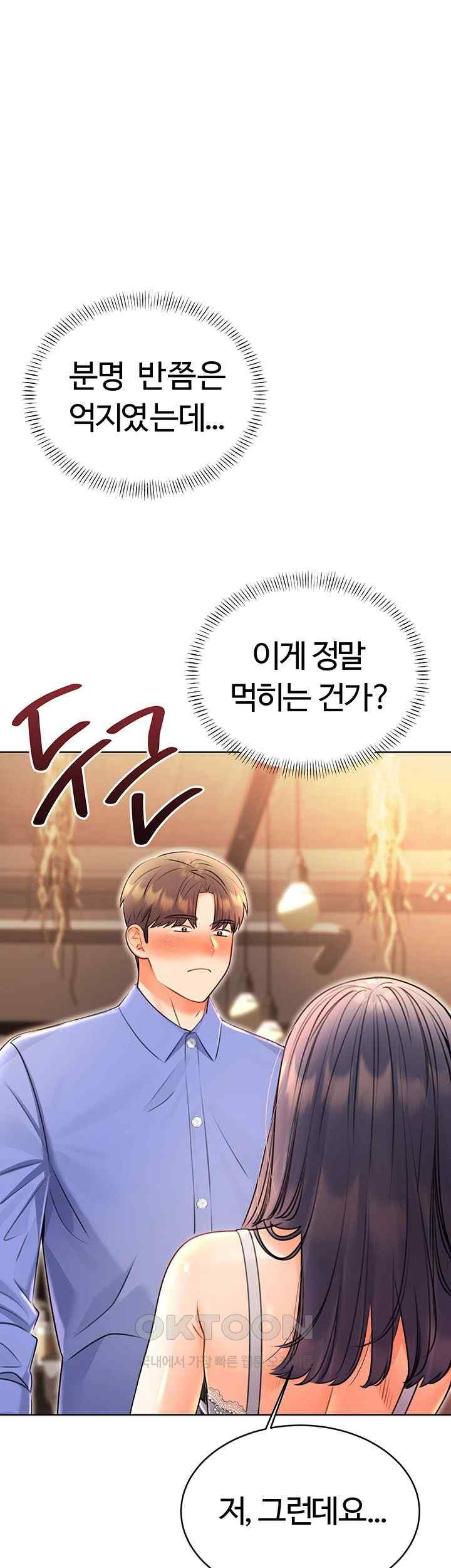 Sex Lottery Raw - Chapter 11 [photo 5] - MangaPorn