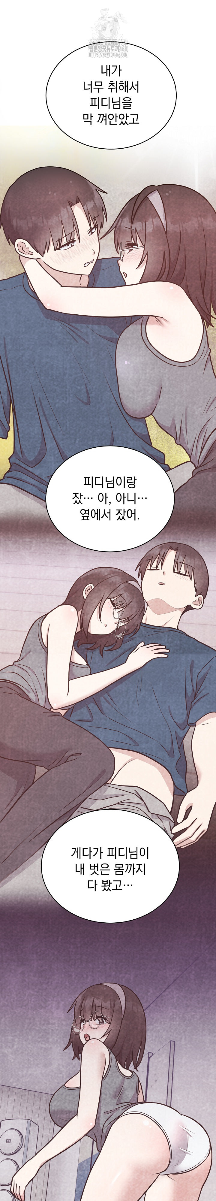 Unspeakable Secret Raw - Chapter 16 [photo 12] - MangaPorn