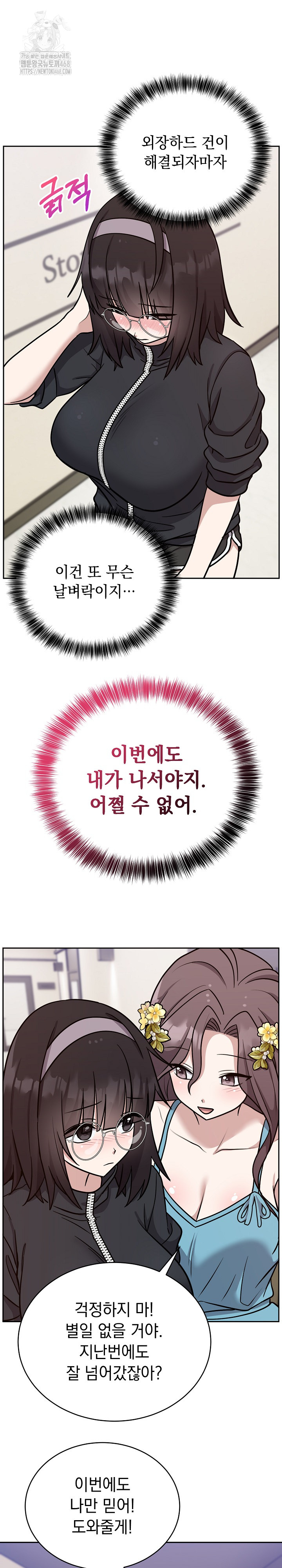 Unspeakable Secret Raw - Chapter 16 [photo 14] - MangaPorn