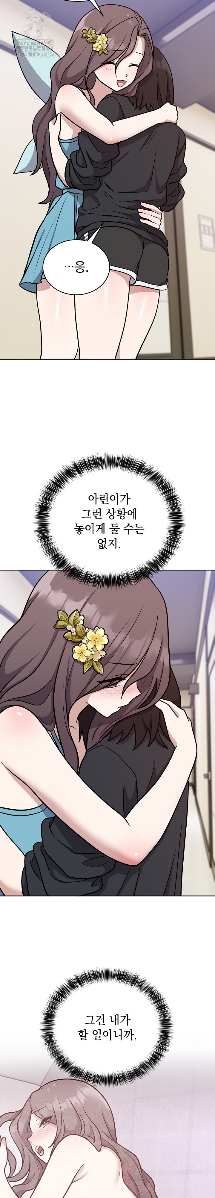 Unspeakable Secret Raw - Chapter 16 [photo 15] - MangaPorn