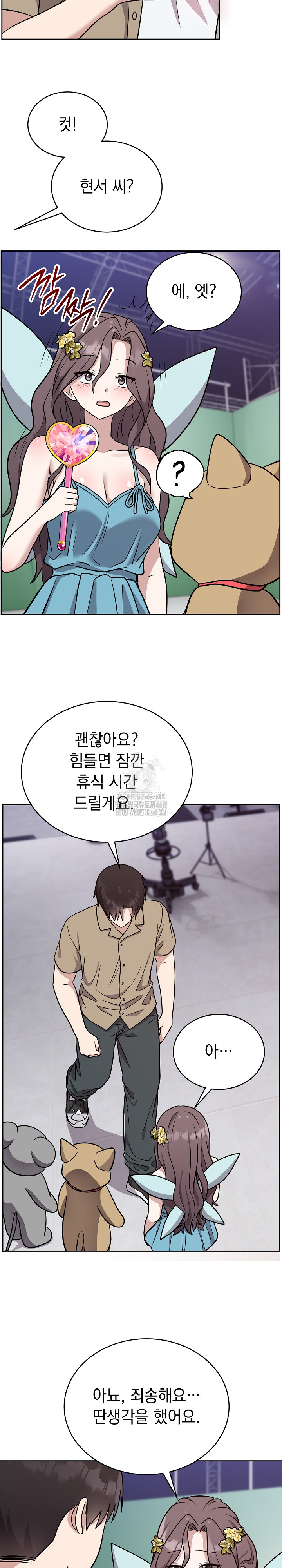 Unspeakable Secret Raw - Chapter 16 [photo 18] - MangaPorn