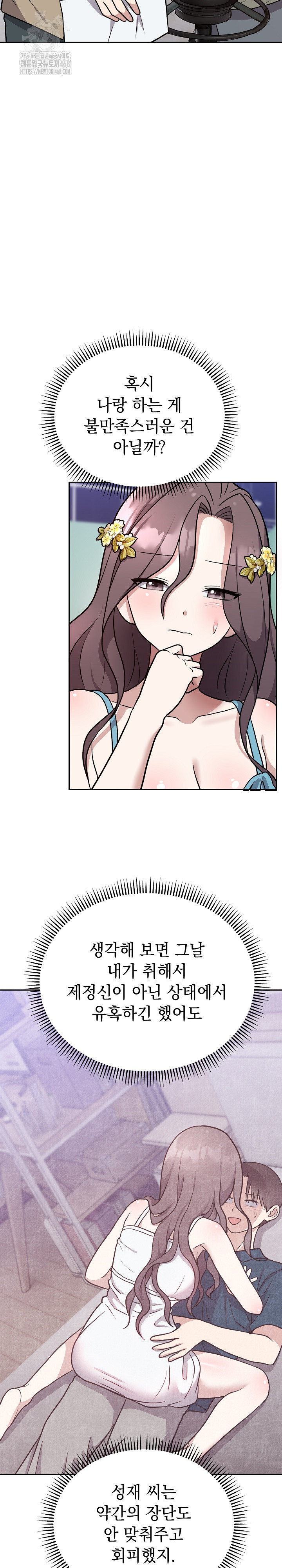 Unspeakable Secret Raw - Chapter 16 [photo 21] - MangaPorn