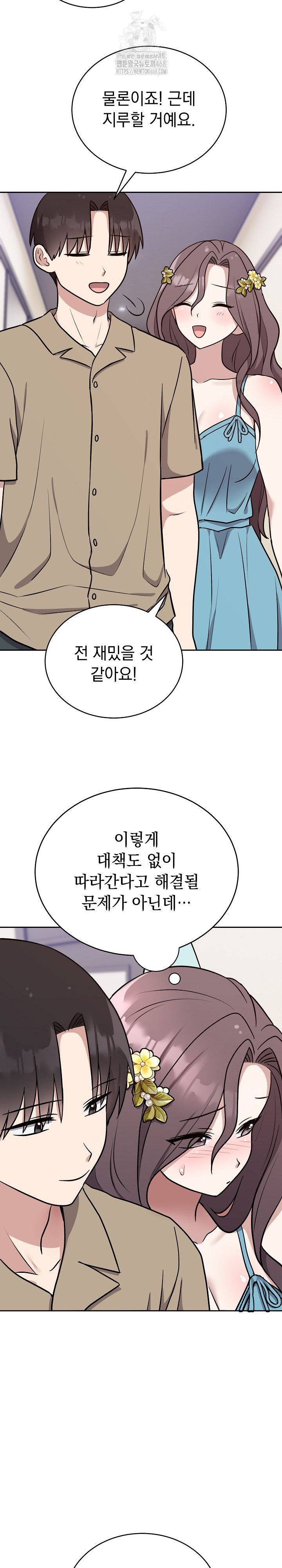 Unspeakable Secret Raw - Chapter 16 [photo 24] - MangaPorn