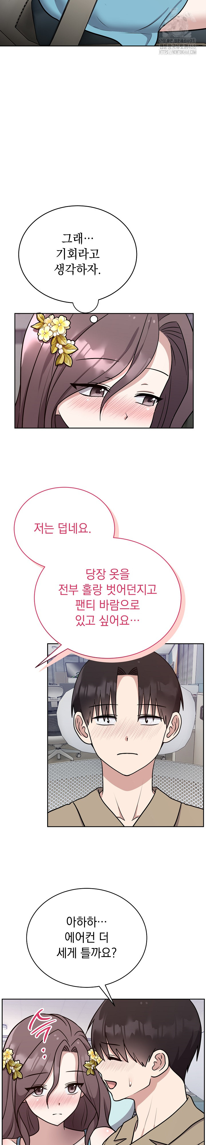 Unspeakable Secret Raw - Chapter 16 [photo 26] - MangaPorn