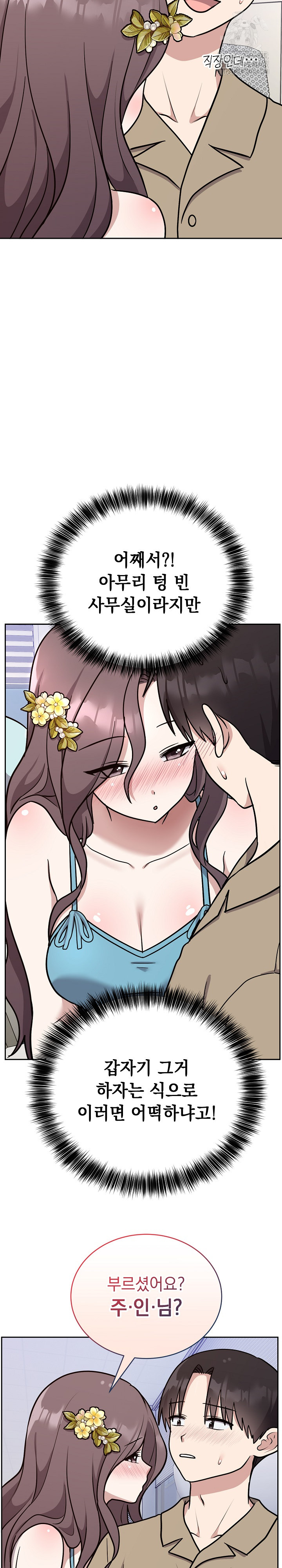 Unspeakable Secret Raw - Chapter 16 [photo 29] - MangaPorn