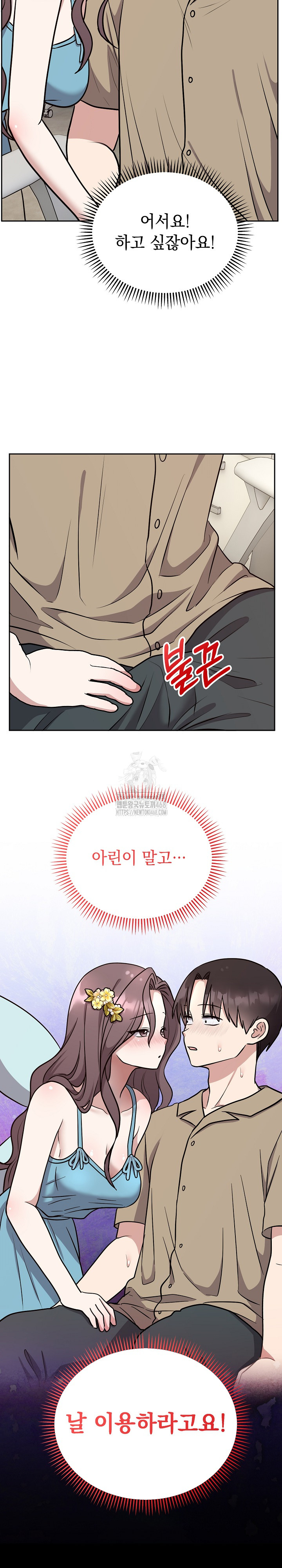 Unspeakable Secret Raw - Chapter 16 [photo 30] - MangaPorn