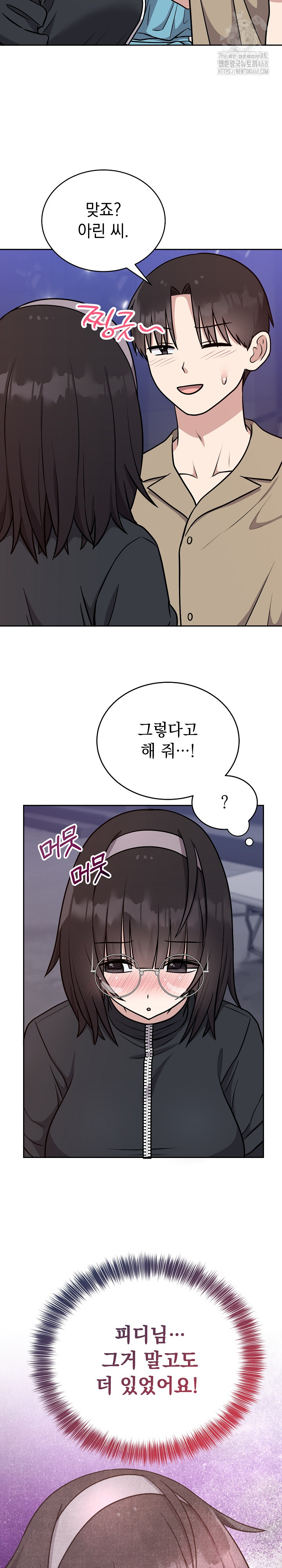 Unspeakable Secret Raw - Chapter 16 [photo 4] - MangaPorn