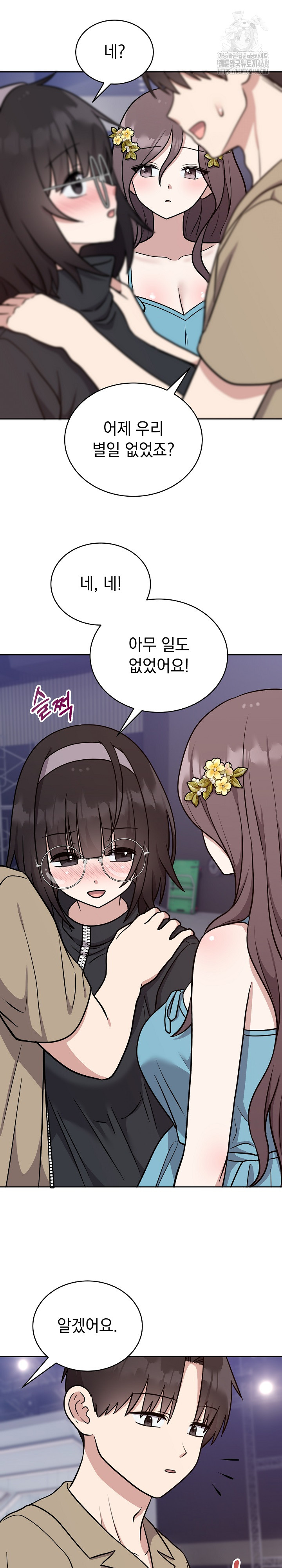 Unspeakable Secret Raw - Chapter 16 [photo 6] - MangaPorn