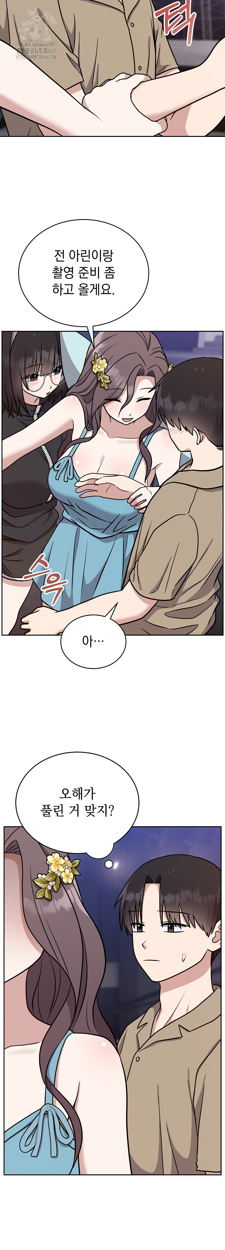 Unspeakable Secret Raw - Chapter 16 [photo 7] - MangaPorn