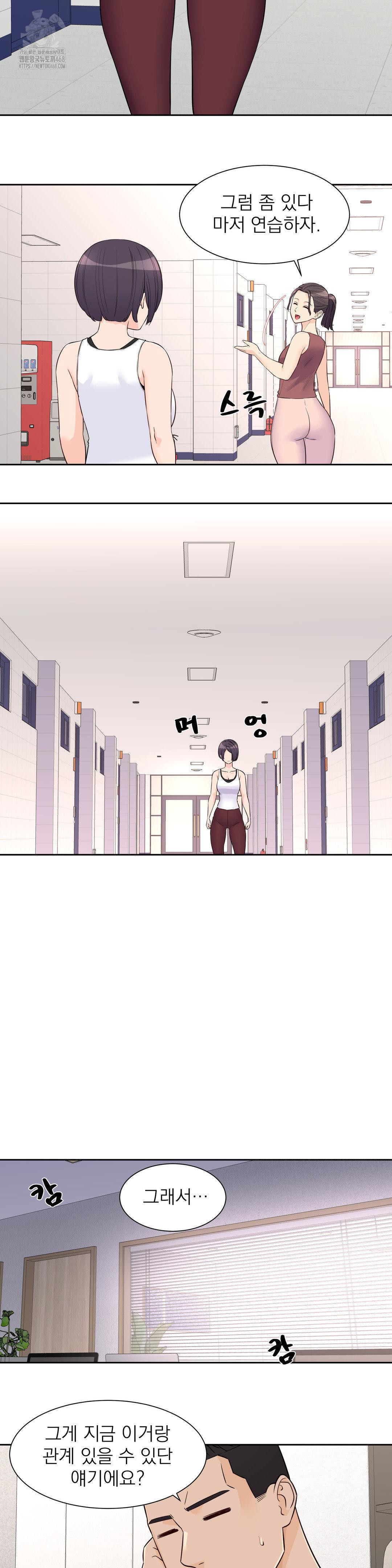 Idol Manager Raw - Chapter 26 [photo 13] - MangaPorn