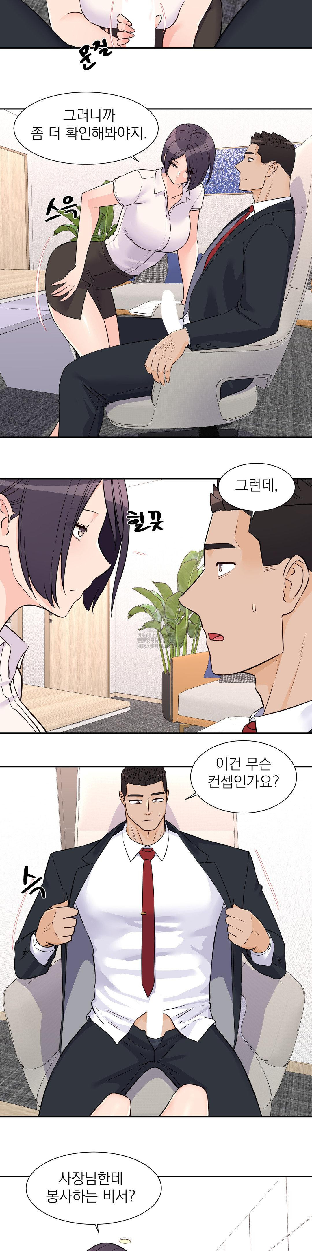 Idol Manager Raw - Chapter 26 [photo 15] - MangaPorn