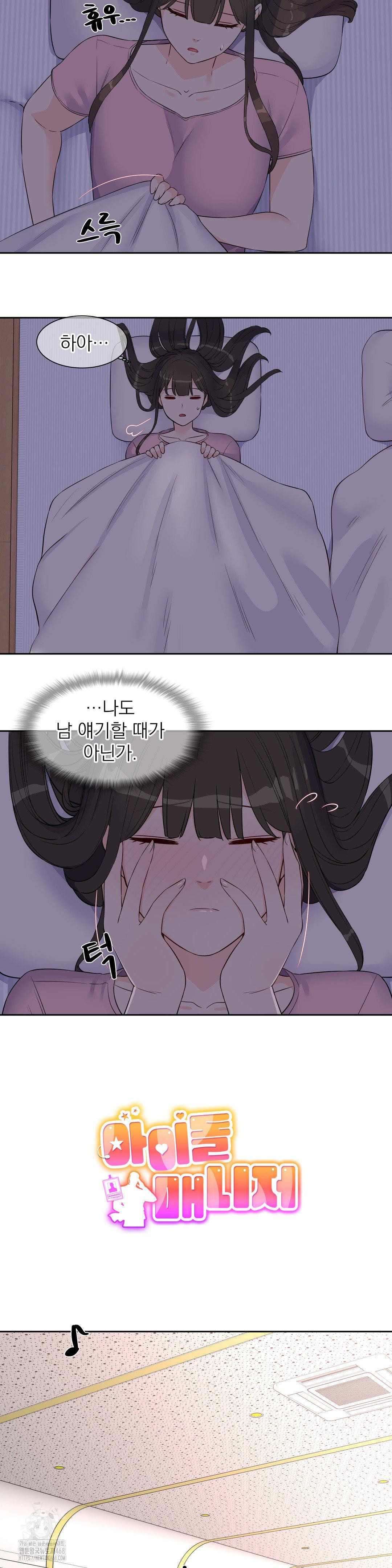 Idol Manager Raw - Chapter 26 [photo 2] - MangaPorn