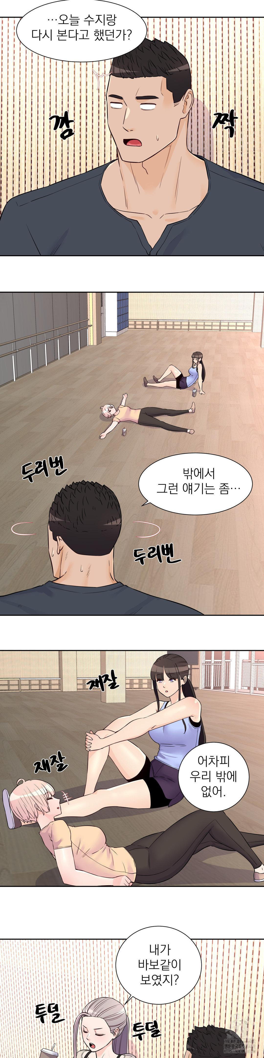 Idol Manager Raw - Chapter 26 [photo 6] - MangaPorn