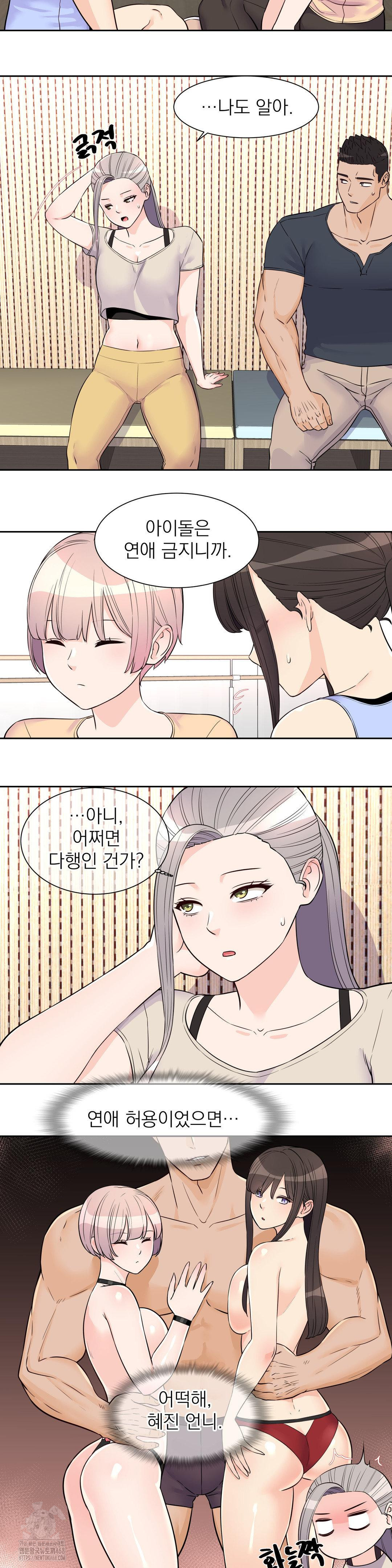 Idol Manager Raw - Chapter 26 [photo 8] - MangaPorn