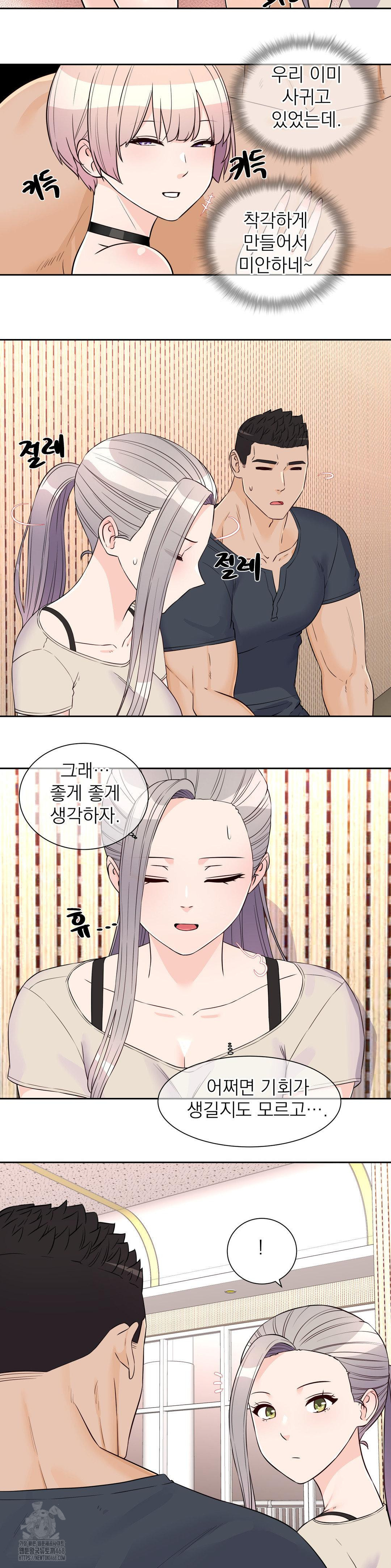 Idol Manager Raw - Chapter 26 [photo 9] - MangaPorn