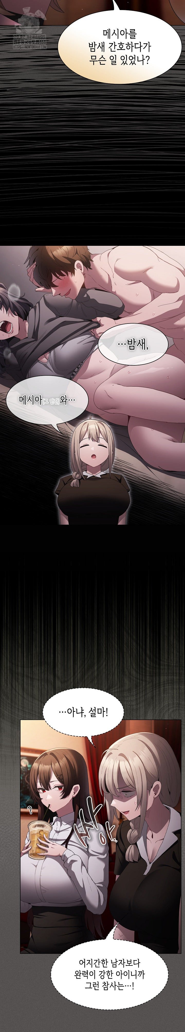 Believe! I Will Offer You My First Raw - Chapter 10 [photo 14] - MangaPorn