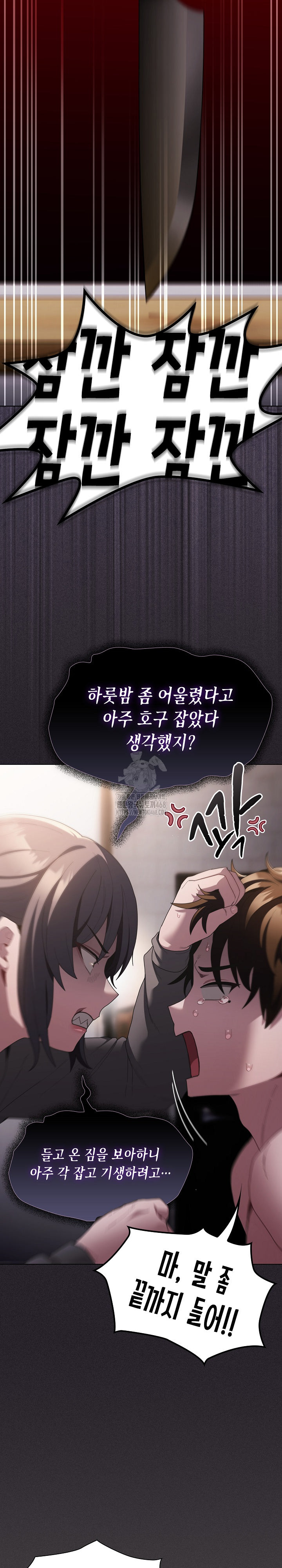 Believe! I Will Offer You My First Raw - Chapter 10 [photo 21] - MangaPorn