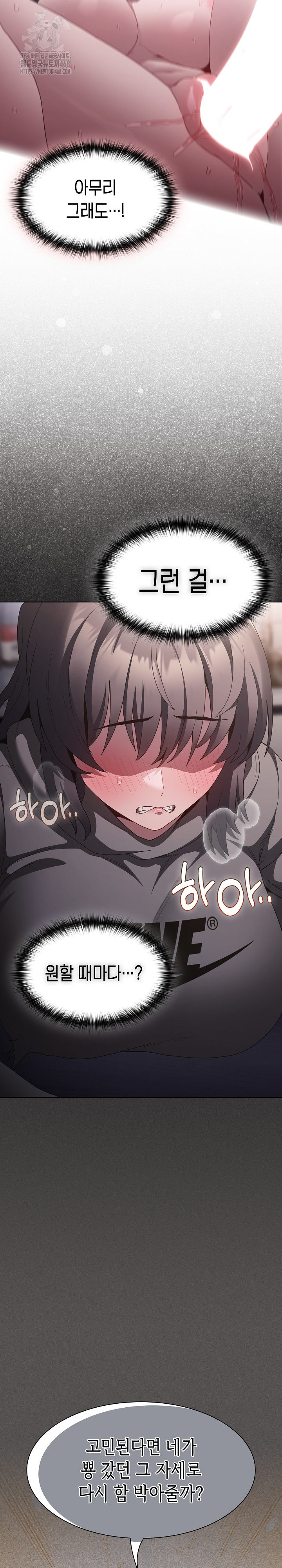 Believe! I Will Offer You My First Raw - Chapter 10 [photo 25] - MangaPorn