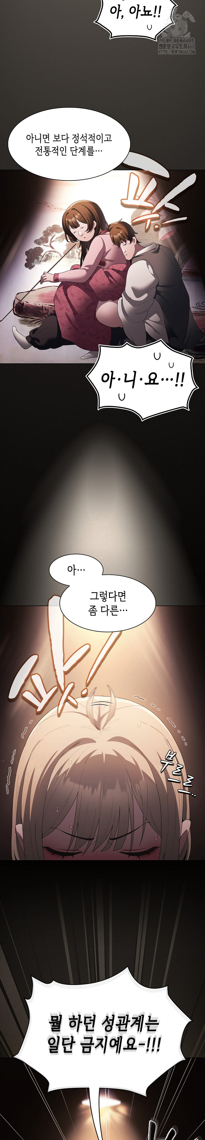 Believe! I Will Offer You My First Raw - Chapter 10 [photo 3] - MangaPorn