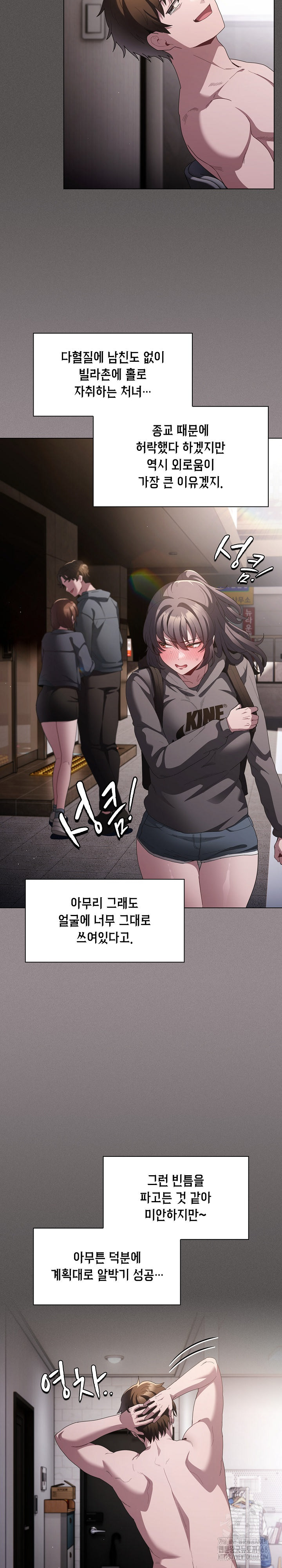 Believe! I Will Offer You My First Raw - Chapter 10 [photo 33] - MangaPorn