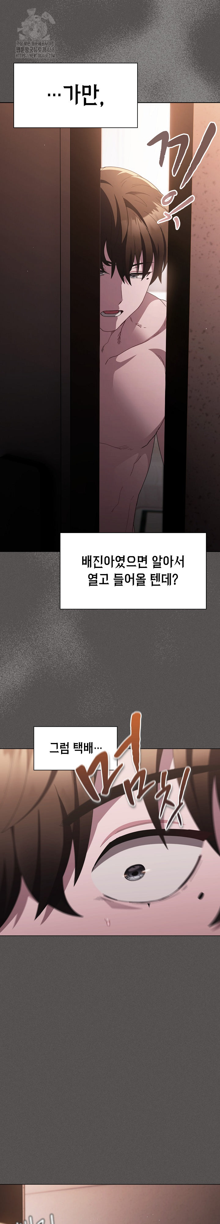 Believe! I Will Offer You My First Raw - Chapter 10 [photo 35] - MangaPorn