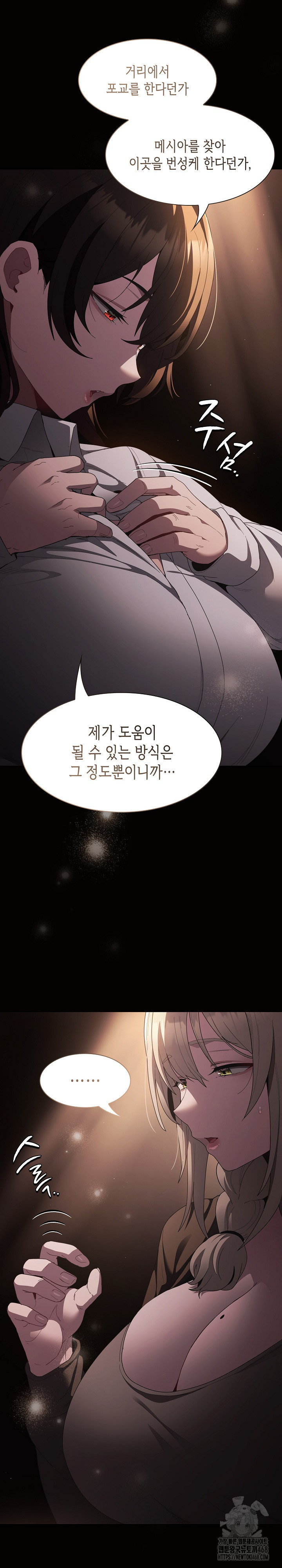 Believe! I Will Offer You My First Raw - Chapter 10 [photo 5] - MangaPorn