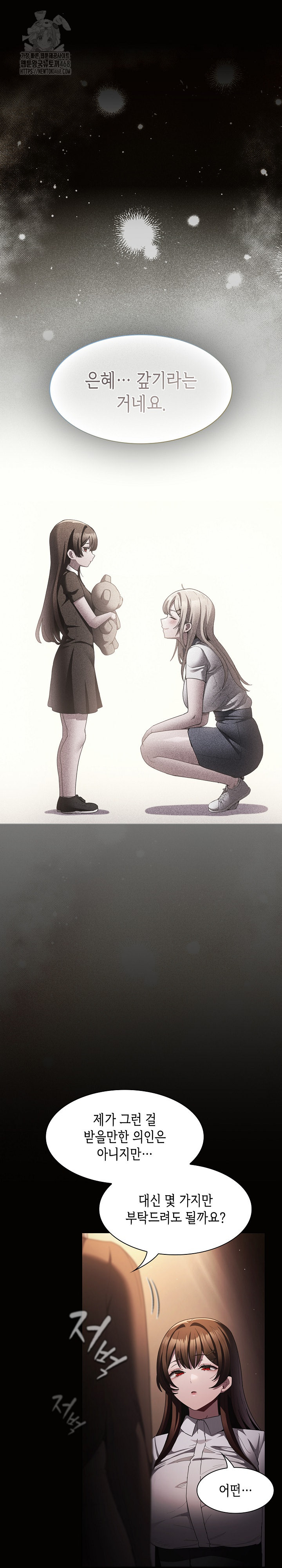 Believe! I Will Offer You My First Raw - Chapter 10 [photo 6] - MangaPorn