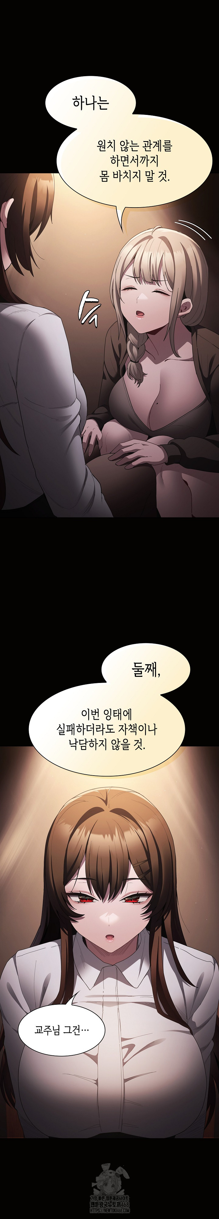 Believe! I Will Offer You My First Raw - Chapter 10 [photo 7] - MangaPorn