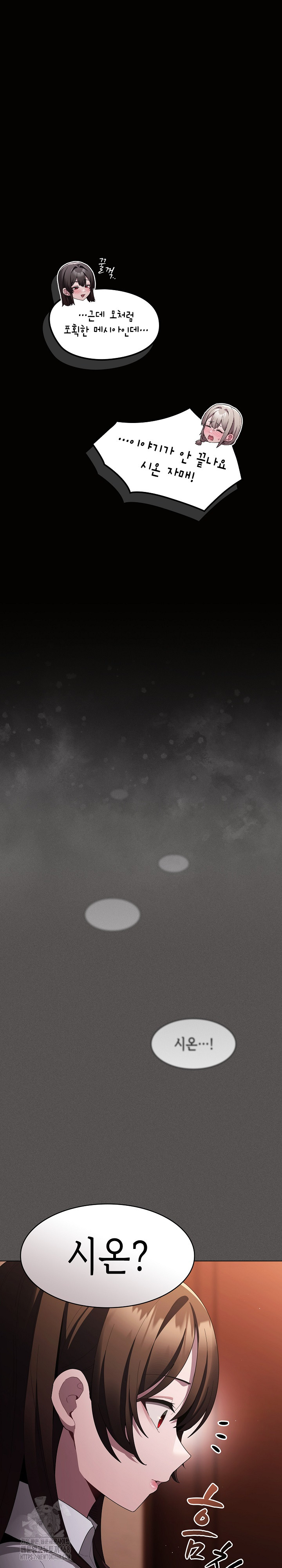 Believe! I Will Offer You My First Raw - Chapter 10 [photo 9] - MangaPorn