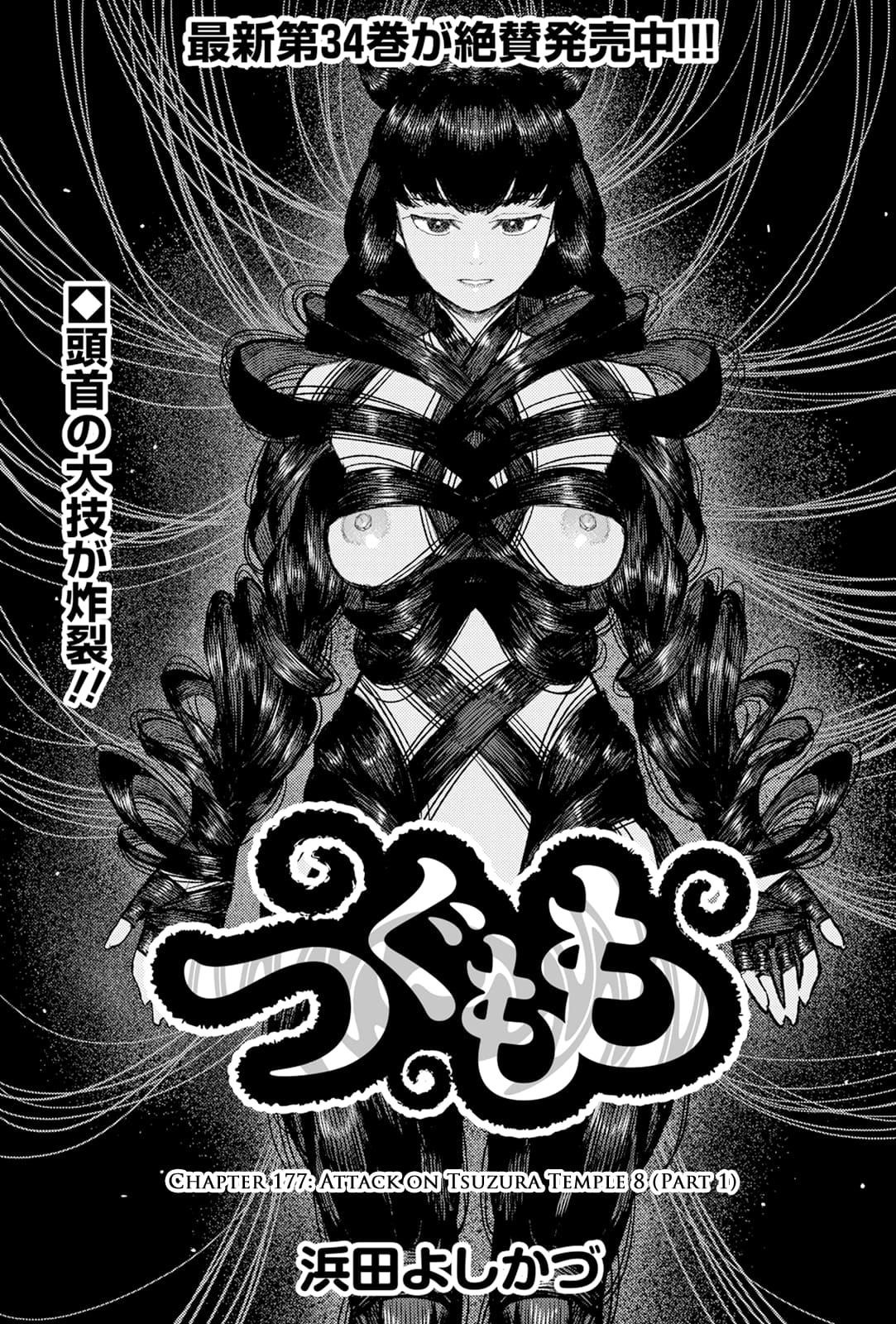 Tsugumomo - Chapter 177.1 [photo 2] - MangaPorn