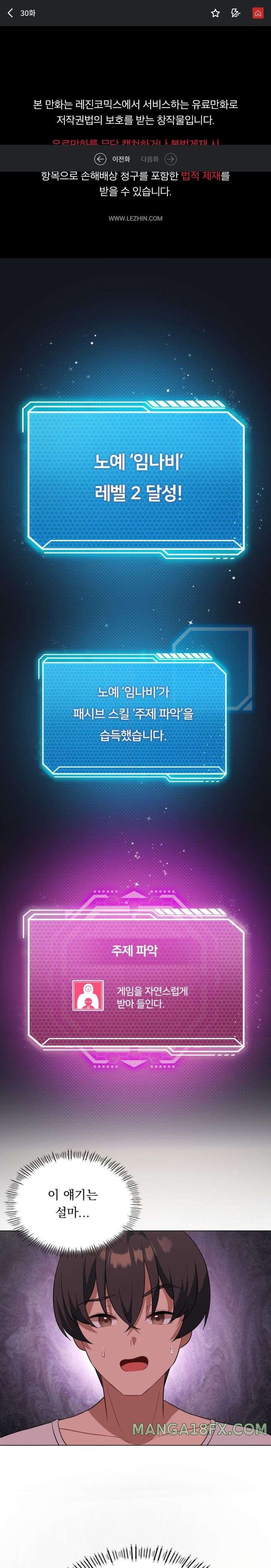 Level Up Until Satisfy Raw - Chapter 30 [photo 1] - MangaPorn