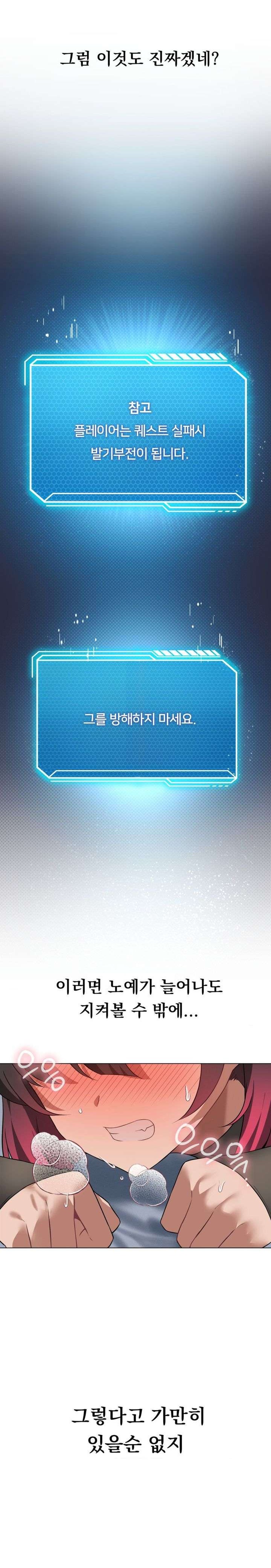 Level Up Until Satisfy Raw - Chapter 30 [photo 11] - MangaPorn