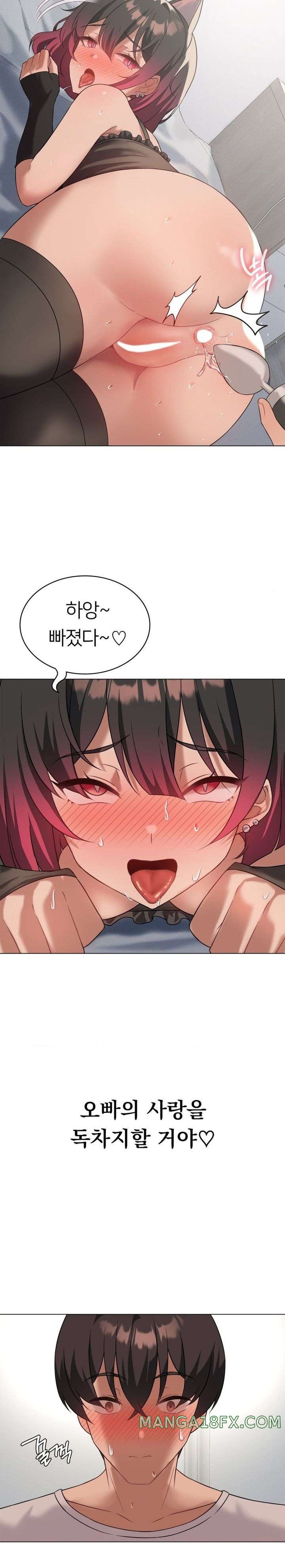 Level Up Until Satisfy Raw - Chapter 30 [photo 13] - MangaPorn