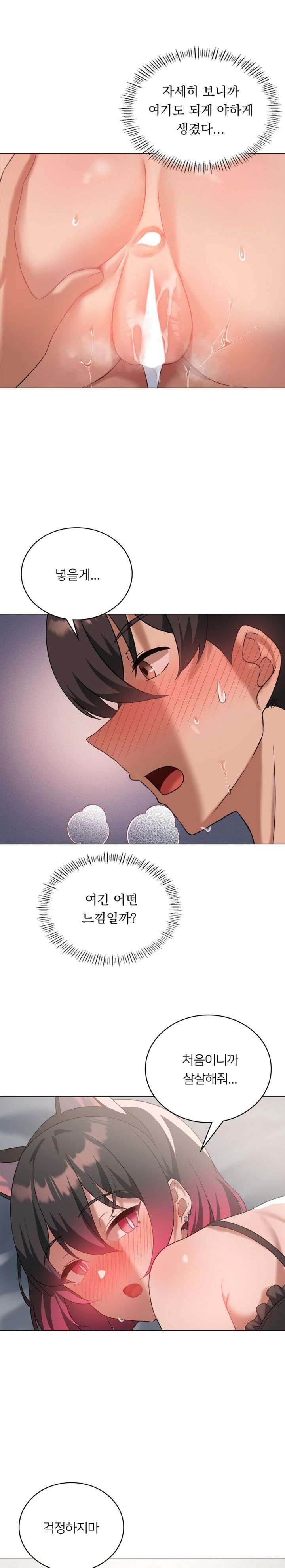 Level Up Until Satisfy Raw - Chapter 30 [photo 14] - MangaPorn