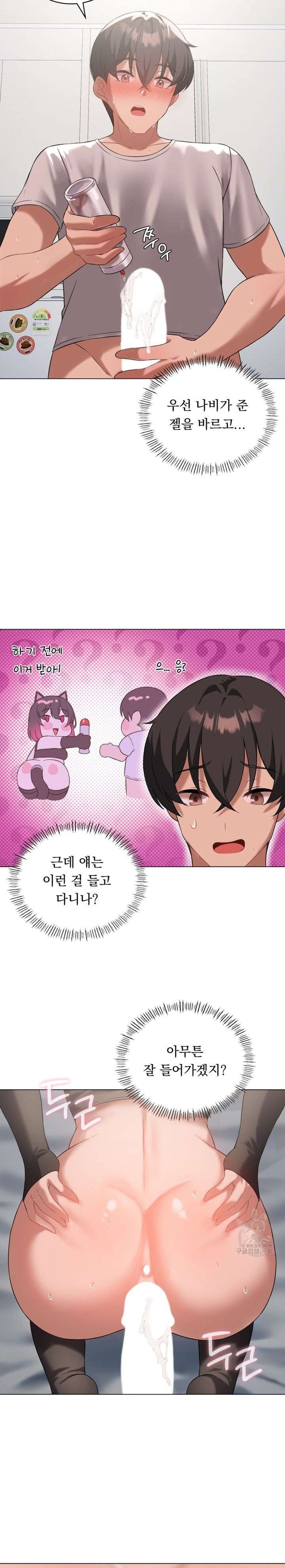 Level Up Until Satisfy Raw - Chapter 30 [photo 15] - MangaPorn