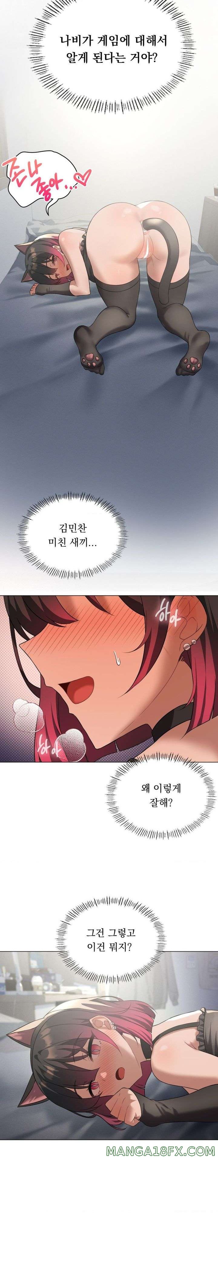 Level Up Until Satisfy Raw - Chapter 30 [photo 2] - MangaPorn