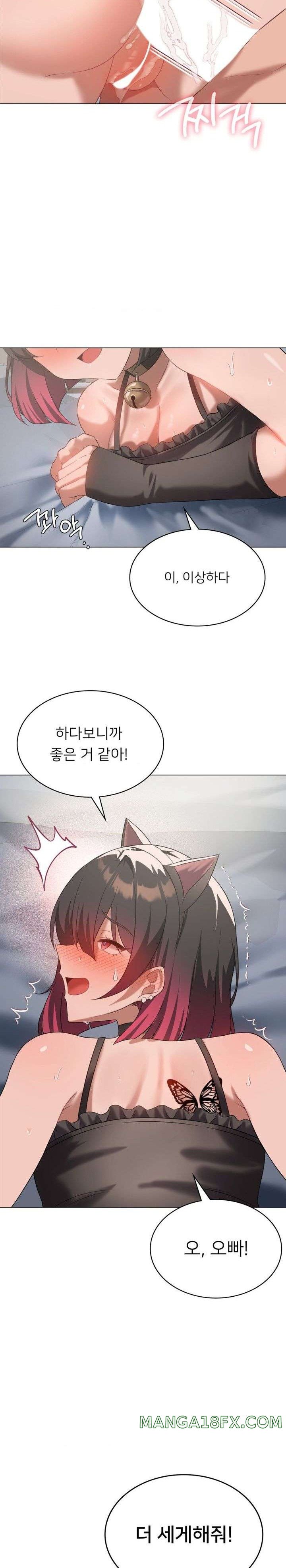 Level Up Until Satisfy Raw - Chapter 30 [photo 20] - MangaPorn