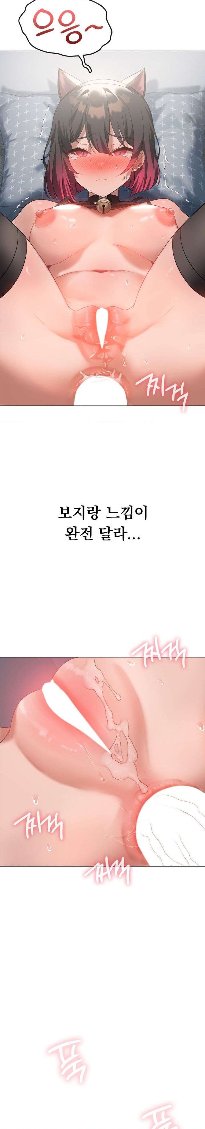 Level Up Until Satisfy Raw - Chapter 30 [photo 22] - MangaPorn