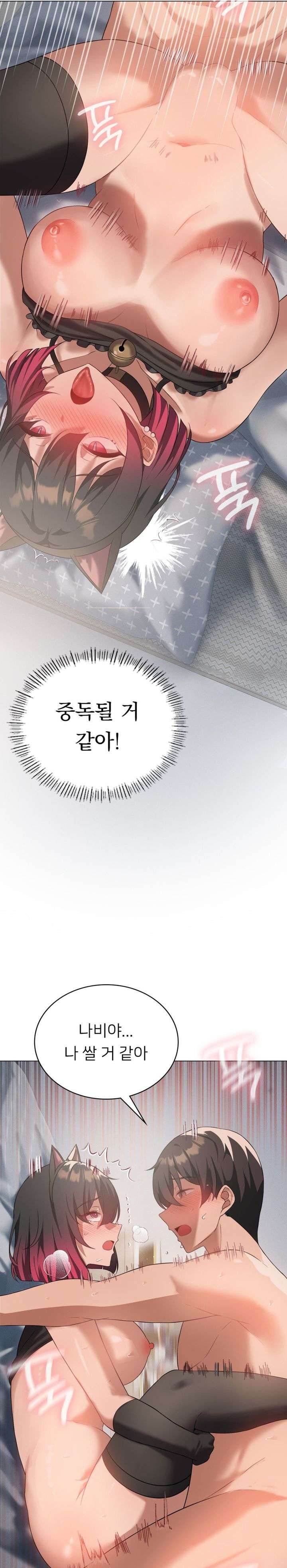 Level Up Until Satisfy Raw - Chapter 30 [photo 23] - MangaPorn