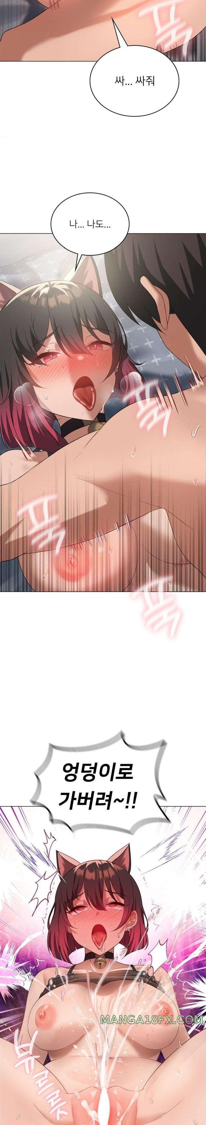 Level Up Until Satisfy Raw - Chapter 30 [photo 24] - MangaPorn