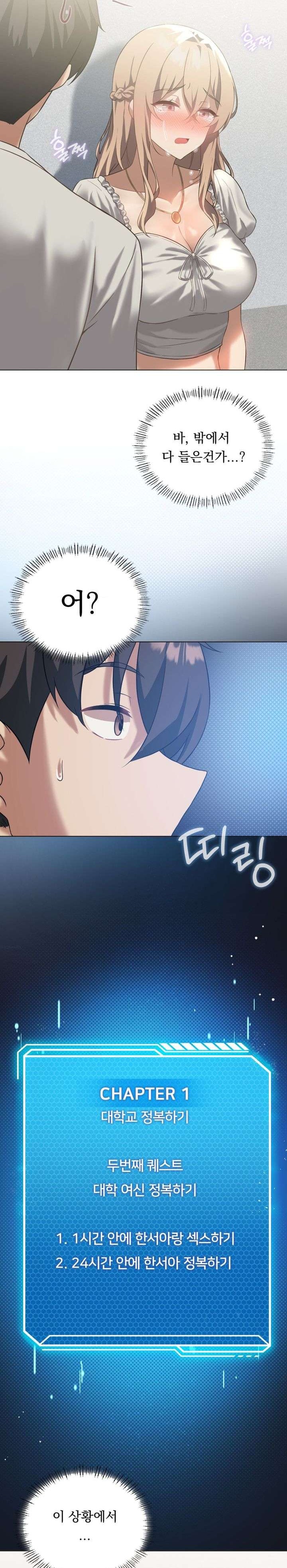 Level Up Until Satisfy Raw - Chapter 30 [photo 29] - MangaPorn