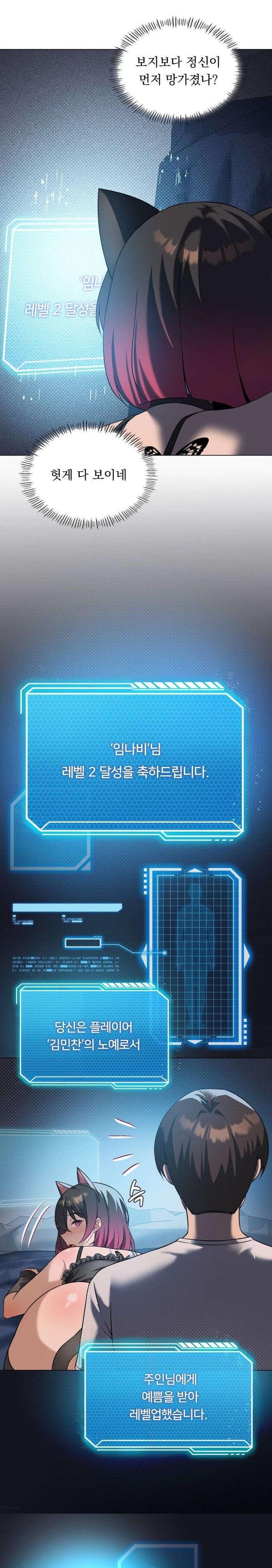 Level Up Until Satisfy Raw - Chapter 30 [photo 3] - MangaPorn