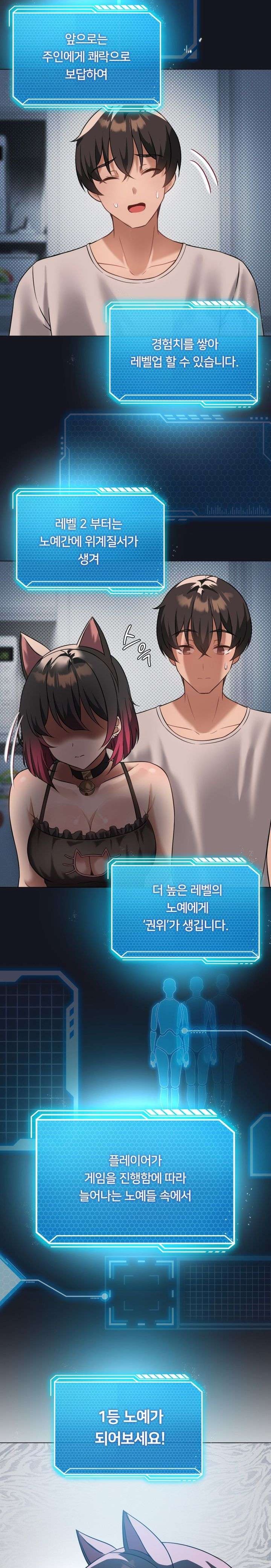 Level Up Until Satisfy Raw - Chapter 30 [photo 4] - MangaPorn