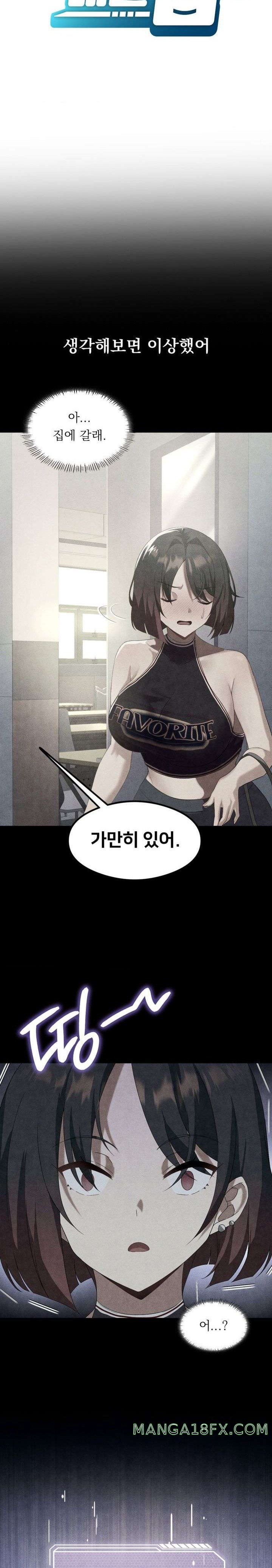 Level Up Until Satisfy Raw - Chapter 30 [photo 8] - MangaPorn