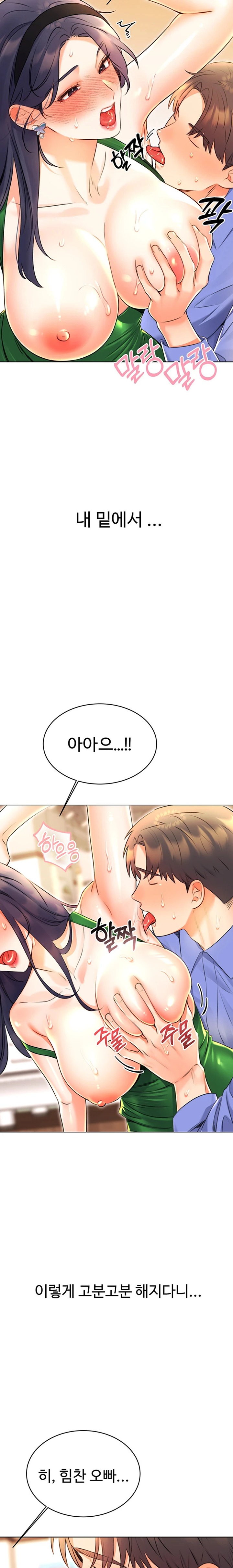 Sex Lottery Raw - Chapter 12 [photo 13] - MangaPorn