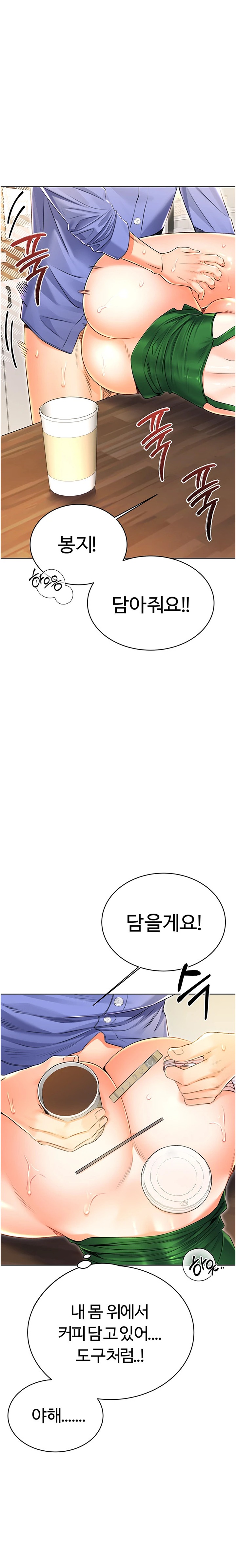 Sex Lottery Raw - Chapter 12 [photo 20] - MangaPorn