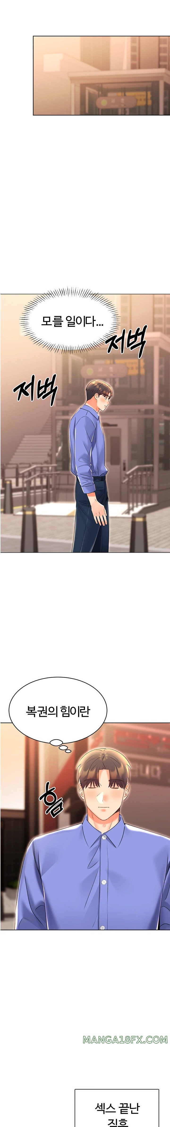 Sex Lottery Raw - Chapter 12 [photo 26] - MangaPorn