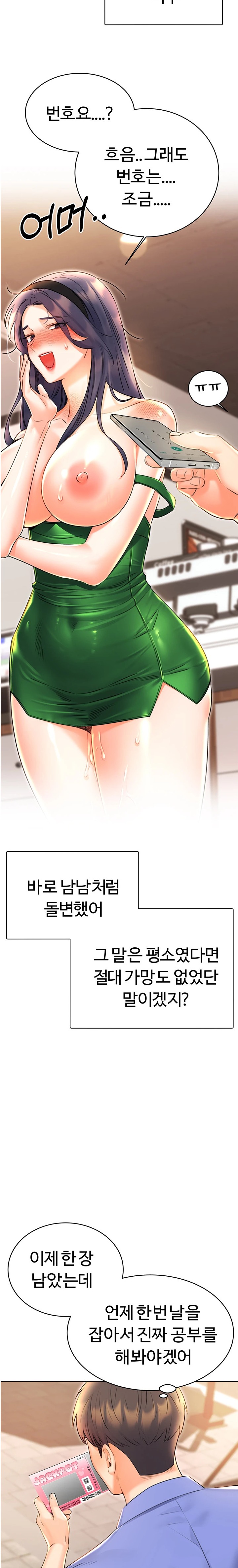 Sex Lottery Raw - Chapter 12 [photo 27] - MangaPorn